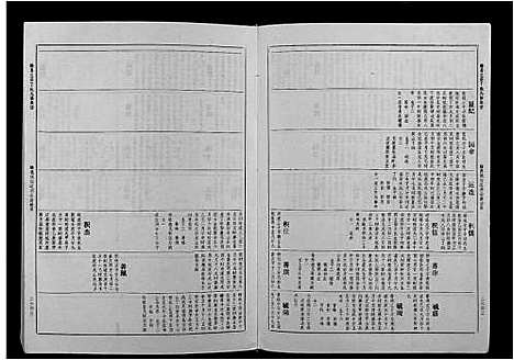 [下载][丁氏九修族谱]江西.丁氏九修家谱_一.pdf