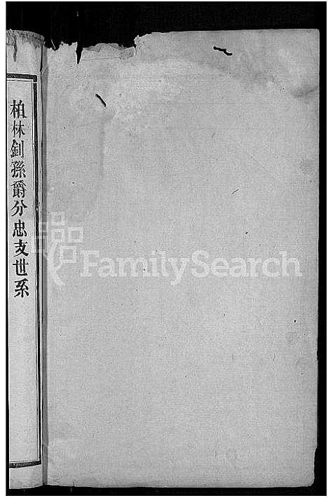 [下载][丁氏宗谱_29卷]江西.丁氏家谱_六.pdf