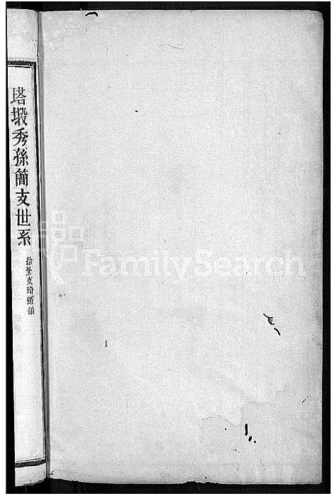 [下载][丁氏宗谱_29卷]江西.丁氏家谱_十八.pdf