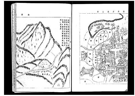 [下载][济阳丁氏九修族谱]江西.济阳丁氏九修家谱_十四.pdf