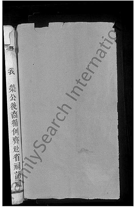 [下载][杜氏宗谱_14卷首1卷_杜氏十二修宗谱]江西.杜氏家谱_一.pdf