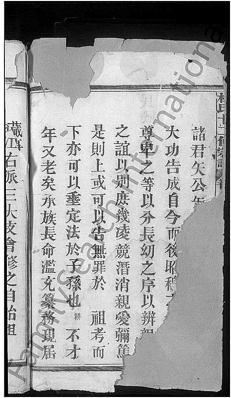 [下载][杜氏宗谱_14卷首1卷_杜氏十二修宗谱]江西.杜氏家谱_一.pdf