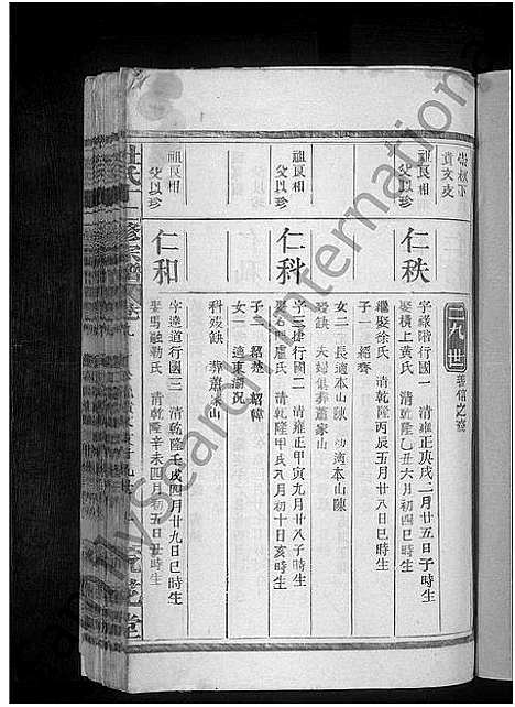 [下载][杜氏宗谱_14卷首1卷_杜氏十二修宗谱]江西.杜氏家谱_九.pdf