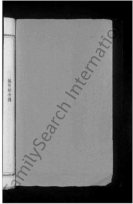 [下载][杜氏宗谱_14卷首1卷_杜氏十二修宗谱]江西.杜氏家谱_十三.pdf