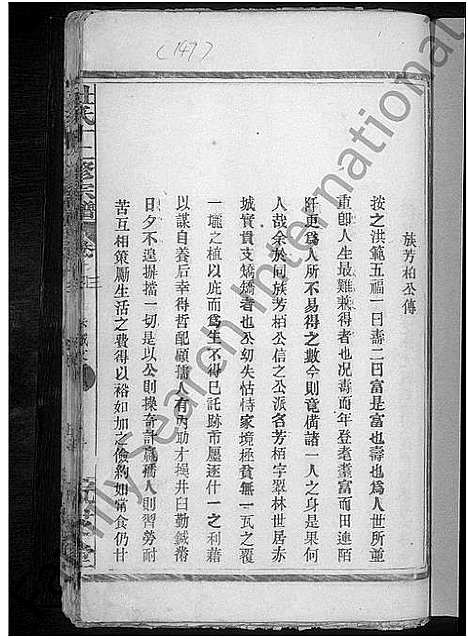 [下载][杜氏宗谱_14卷首1卷_杜氏十二修宗谱]江西.杜氏家谱_十三.pdf