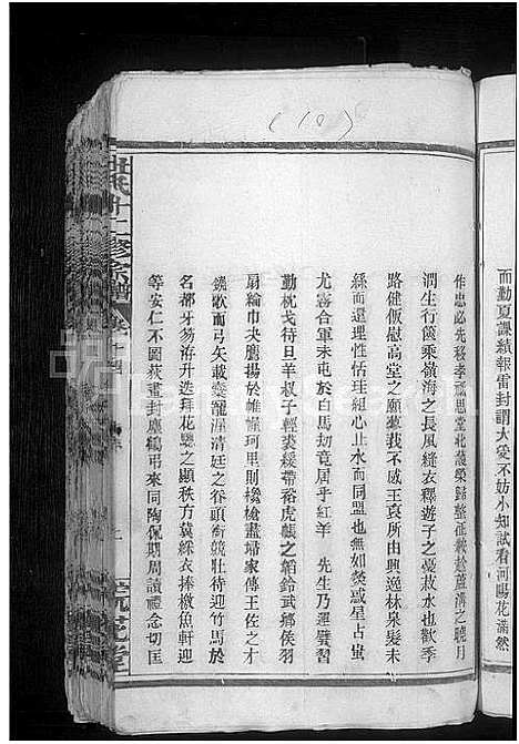 [下载][杜氏宗谱_14卷首1卷_杜氏十二修宗谱]江西.杜氏家谱_十四.pdf