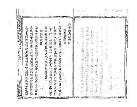 [下载][段氏会修宗谱]江西.段氏会修家谱_一.pdf