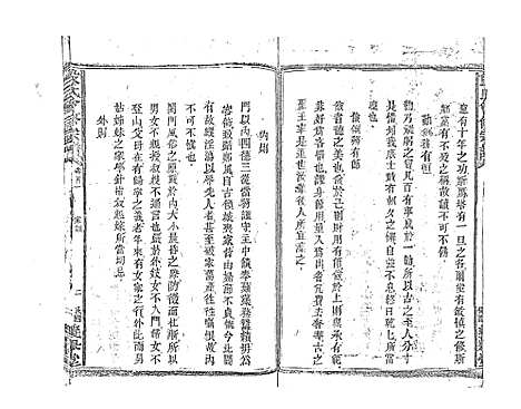 [下载][段氏会修宗谱]江西.段氏会修家谱_一.pdf