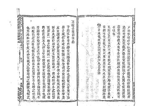 [下载][段氏会修宗谱]江西.段氏会修家谱_一.pdf