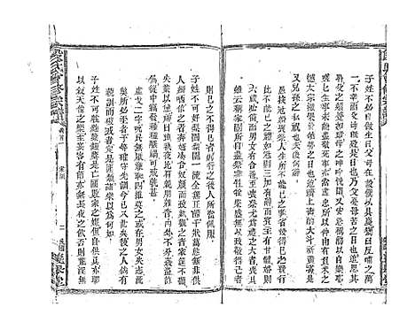 [下载][段氏会修宗谱]江西.段氏会修家谱_一.pdf