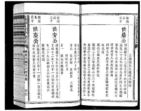 [下载][七岭福广公范氏族谱_不分卷]江西.七岭福广公范氏家谱_七.pdf