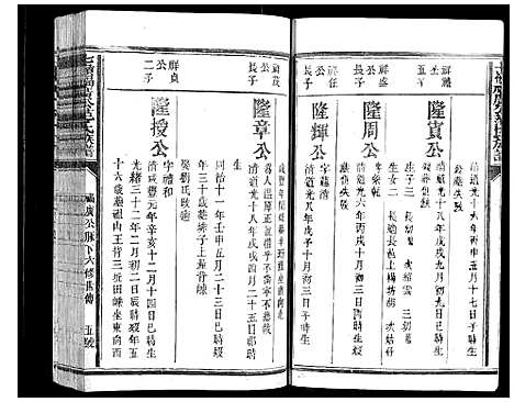 [下载][七岭福广公范氏族谱_不分卷]江西.七岭福广公范氏家谱_十.pdf