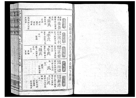 [下载][范氏联修族谱_不分卷]江西.范氏联修家谱_四.pdf