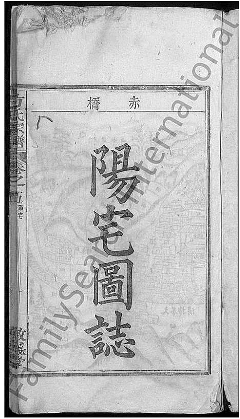 [下载][方氏宗谱_残卷]江西/安徽.方氏家谱_一.pdf