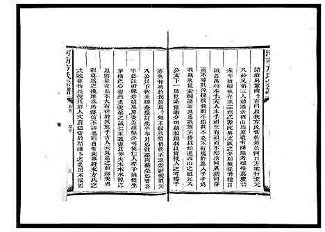 [下载][河南方氏宗谱_5卷首1卷]江西.河南方氏家谱_三.pdf