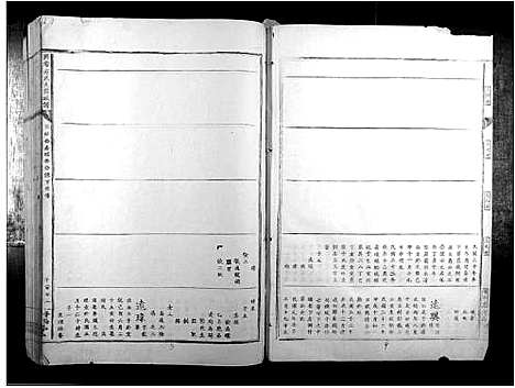 [下载][兴雩方氏九修族谱]江西.兴雩方氏九修家谱_八.pdf