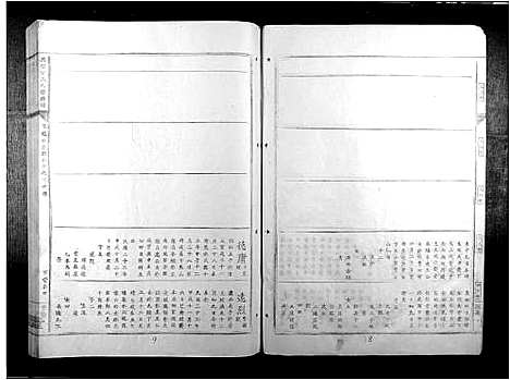 [下载][兴雩方氏九修族谱]江西.兴雩方氏九修家谱_九.pdf