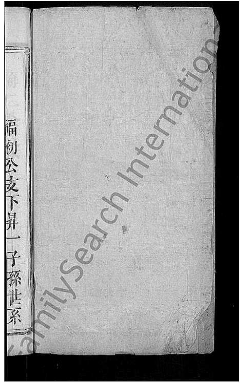 [下载][冯善户宗谱_7卷首1卷_冯氏宗谱]江西.冯善户家谱_三.pdf