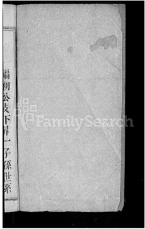 [下载][冯善户宗谱_7卷首1卷_冯氏宗谱]江西.冯善户家谱_七.pdf