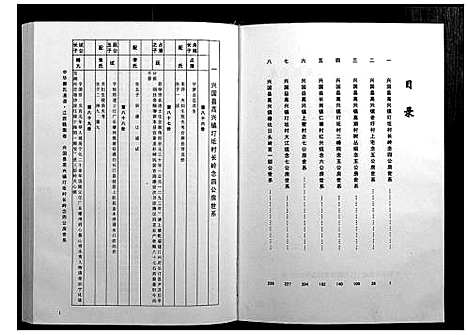 [下载][中华傅氏通谱]江西.中华傅氏通谱_二.pdf