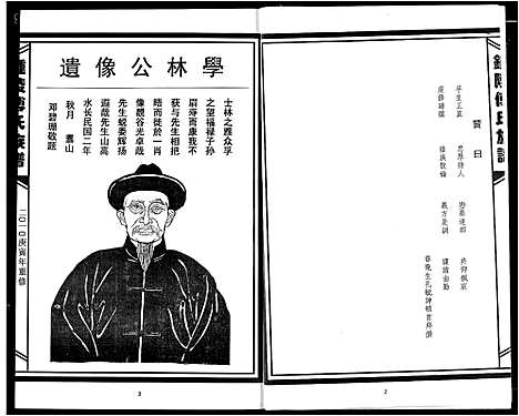 [下载][傅氏宗谱]江西.傅氏家谱_十一.pdf