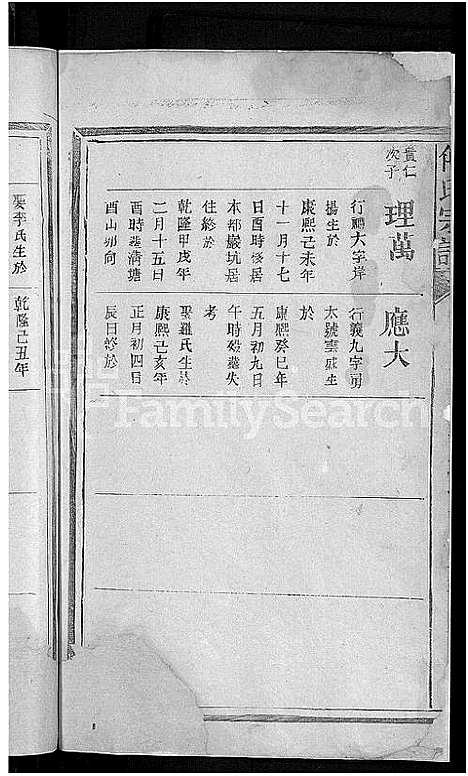 [下载][傅氏宗谱_3卷首1卷]江西/福建.傅氏家谱_七.pdf