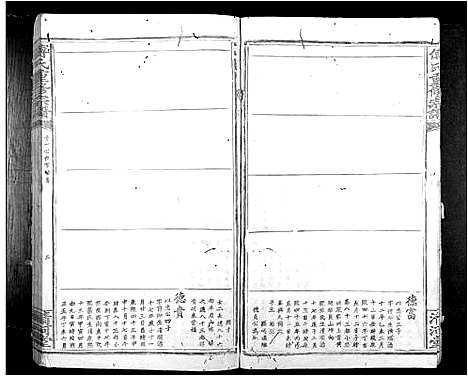 [下载][傅氏重修族谱_9卷首1卷]江西.傅氏重修家谱_九.pdf