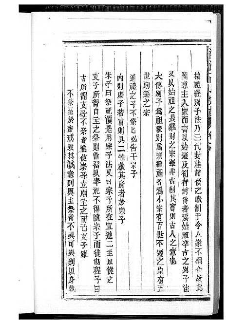 [下载][高氏宗谱]江西.高氏家谱_一.pdf