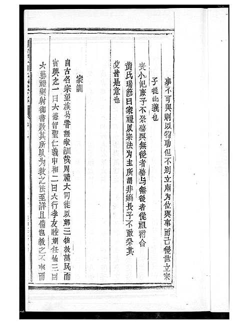 [下载][高氏宗谱]江西.高氏家谱_一.pdf