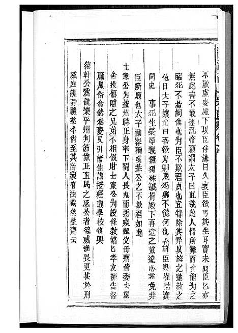 [下载][高氏宗谱]江西.高氏家谱_一.pdf