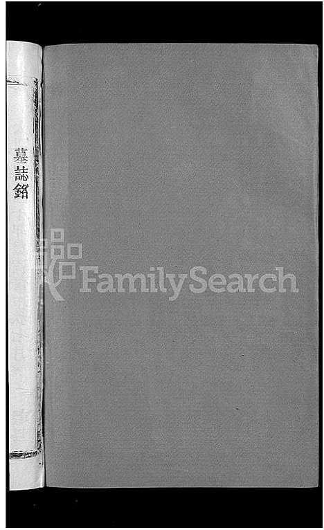 [下载][高氏族谱_8卷_含卷首_凤岗高氏族谱]江西.高氏家谱_四.pdf