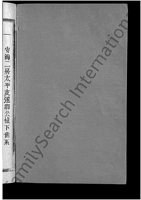 [下载][高氏族谱_8卷_含卷首_凤岗高氏族谱]江西.高氏家谱_六.pdf