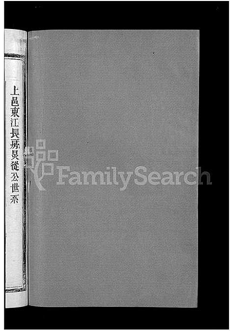 [下载][高氏族谱_8卷_含卷首_凤岗高氏族谱]江西.高氏家谱_八.pdf