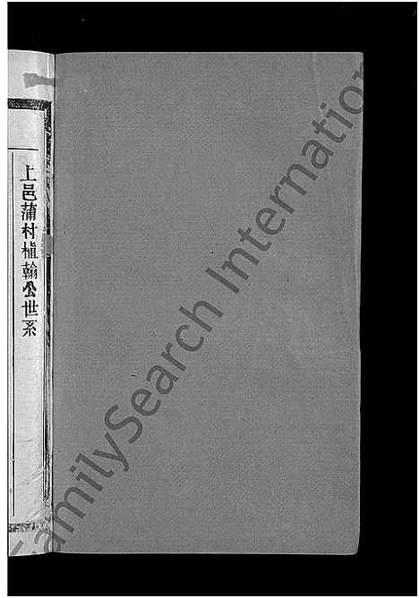 [下载][高氏族谱_8卷_含卷首_凤岗高氏族谱]江西.高氏家谱_十.pdf