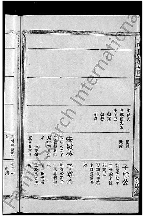 [下载][高氏族谱_8卷_含卷首_凤岗高氏族谱]江西.高氏家谱_十三.pdf