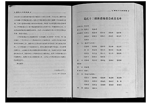 [下载][丰城葛氏十三修族谱_9卷首1卷]江西.丰城葛氏十三修家谱_一.pdf