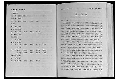 [下载][丰城葛氏十三修族谱_9卷首1卷]江西.丰城葛氏十三修家谱_一.pdf