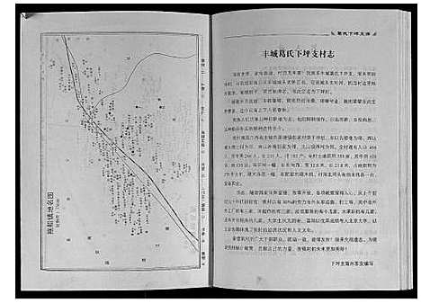 [下载][丰城葛氏十三修族谱_9卷首1卷]江西.丰城葛氏十三修家谱_二.pdf