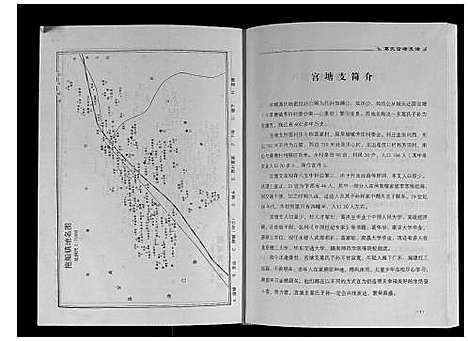 [下载][丰城葛氏十三修族谱_9卷首1卷]江西.丰城葛氏十三修家谱_三.pdf