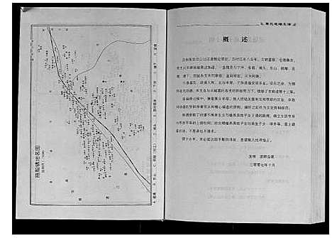 [下载][丰城葛氏十三修族谱_9卷首1卷]江西.丰城葛氏十三修家谱_四.pdf