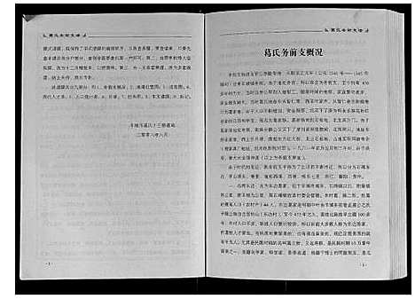 [下载][丰城葛氏十三修族谱_9卷首1卷]江西.丰城葛氏十三修家谱_五.pdf