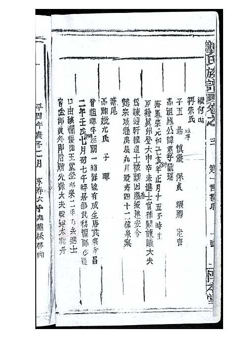 [下载][龚氏族谱]江西.龚氏家谱.pdf