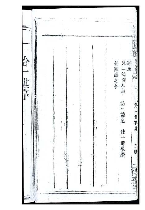 [下载][龚氏族谱]江西.龚氏家谱.pdf