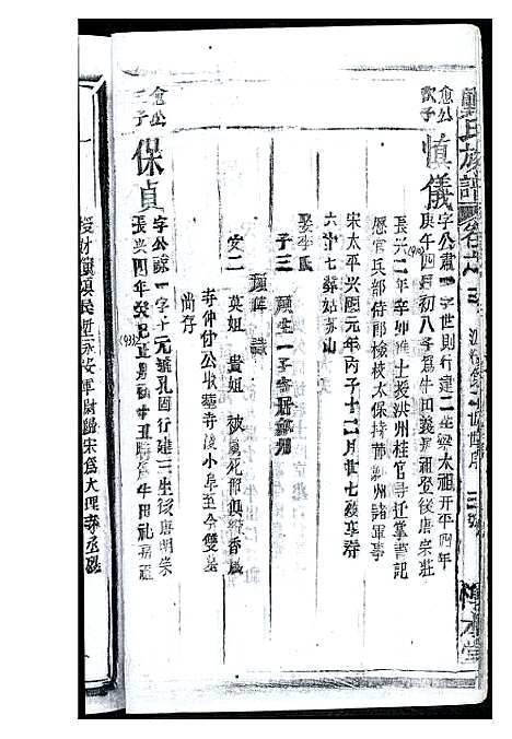 [下载][龚氏族谱]江西.龚氏家谱.pdf