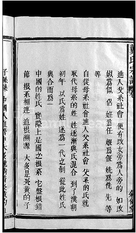 [下载][龚氏宗谱_13卷首末各1卷_龚氏宗谱]江西.龚氏家谱_一.pdf