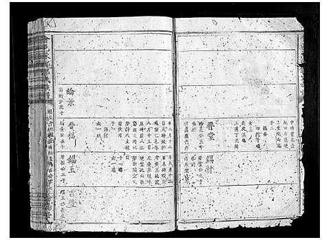 [下载][会邑承乡郭氏族谱_不分卷]江西.会邑承乡郭氏家谱_七.pdf