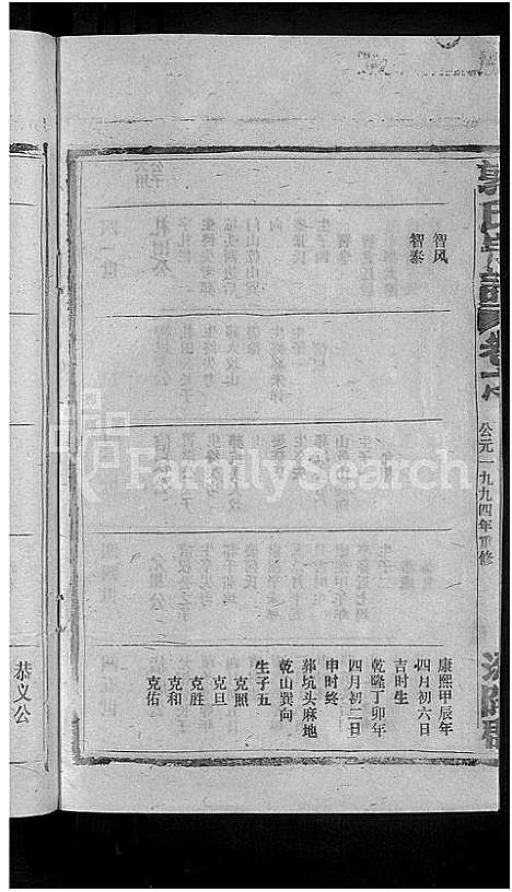 [下载][郭氏宗谱_14卷首3卷]江西.郭氏家谱_十.pdf