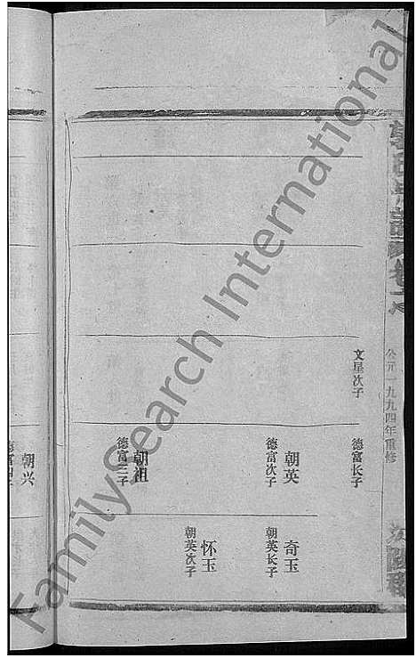 [下载][郭氏宗谱_14卷首3卷]江西.郭氏家谱_二十二.pdf