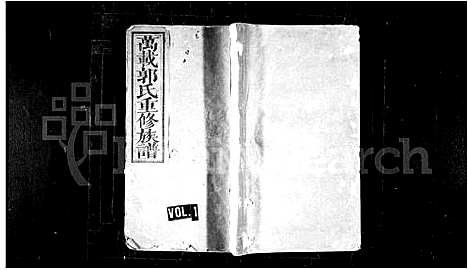 [下载][郭氏重修族谱_7卷_及卷首末_万载郭氏重修族谱]江西.郭氏重修家谱_二.pdf