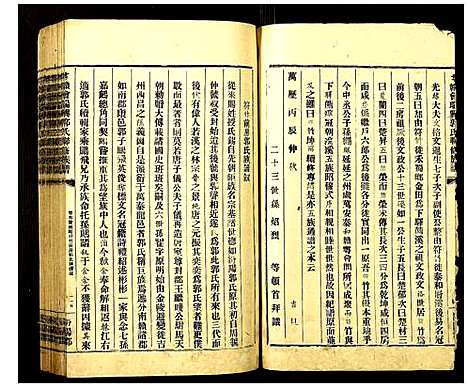 [下载][雩赣会瑞兴郭氏联修族谱]江西.雩赣会瑞兴郭氏联修家谱_二.pdf